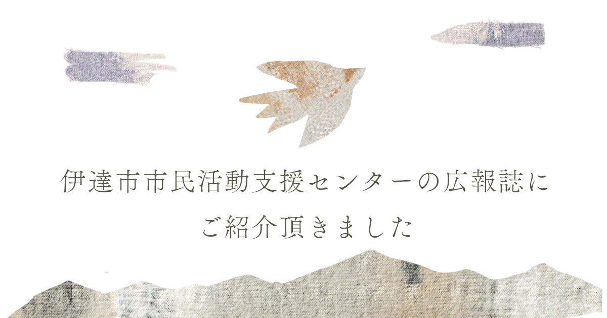 記事見出しとイメージイラストの画像