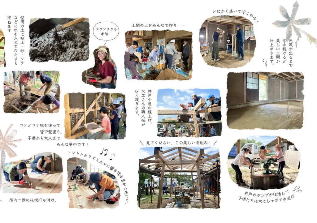 パンフレットVol.02の古民家再生ワークショップの様子